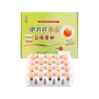 伊势鲜鸡蛋旨味赞卵20枚   新鲜、美味、无沙门氏菌、无抗生素、无公害农产品 20枚