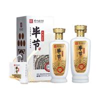 毕节 贵州 酱香型白酒