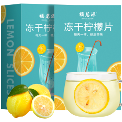 福茗源 花草茶 冻干柠檬片  泡水蜂蜜柠檬茶大片独