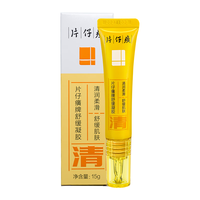 片仔癀 祛痘修护凝胶 20g