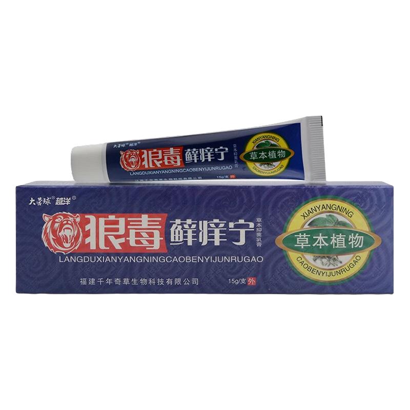  越洋 止乳膏 狼毒软膏  3瓶