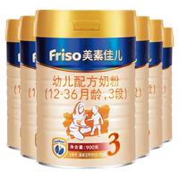Friso 美素佳儿 金装系列 幼儿奶粉 国行版 3段 900g*6罐 《中国国家地理》联名礼盒