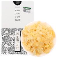 姚朵朵 有机银耳花叶 盒装 110g