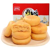 盼盼 肉松饼零食解馋代餐糕点食品整箱营养早餐面包点心肉松棒特产