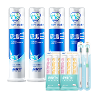 极地白按压式双重抗敏感牙膏130g*4支清洁牙齿口气清新