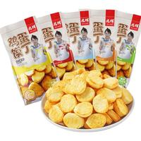 兆辉 鸡蛋馍丁非油炸烤馍片馒头片早餐饼干袋装休闲零食香酥干片