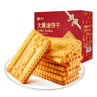 良品铺子大黄油饼干688g曲奇休闲零食 【奶香浓郁】大黄油饼干688g