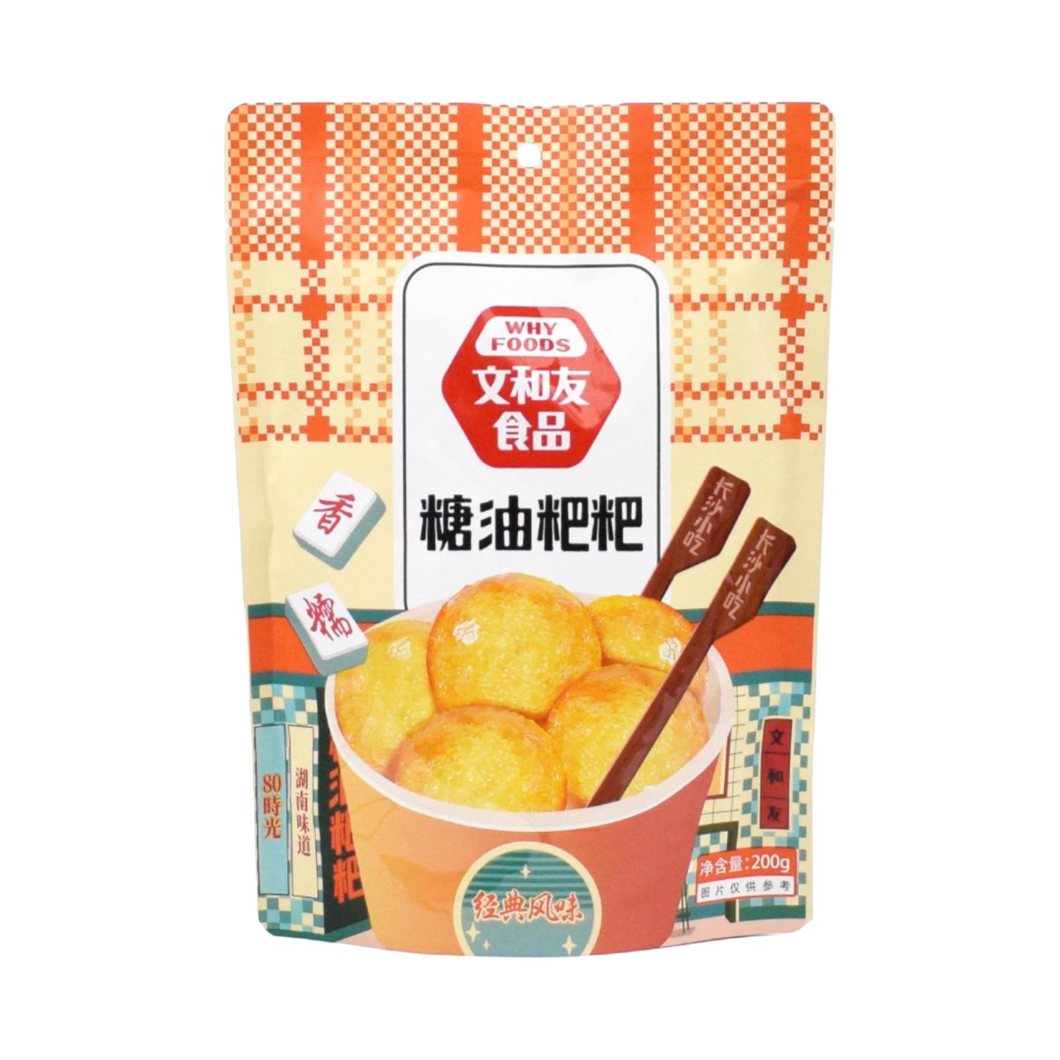 文和友糖油粑粑红糖粑粑湖南长沙特产年糕糯米麻糍糕点小吃