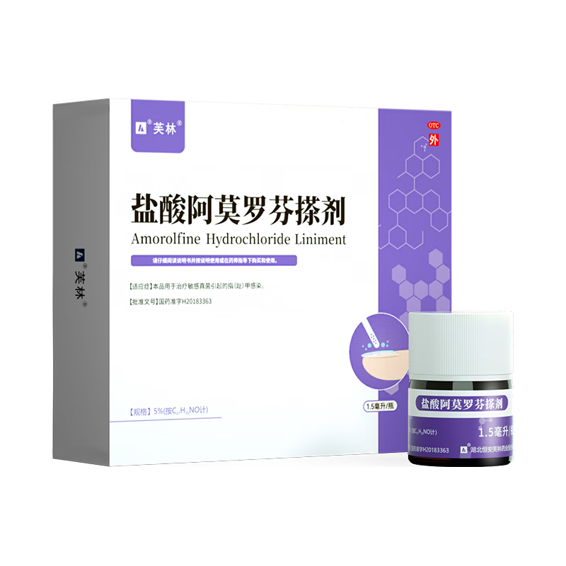 芙林 盐酸阿莫罗芬搽剂 5%*1.5ml/瓶/盒 治疗敏感真菌引起的指（趾）甲感染
