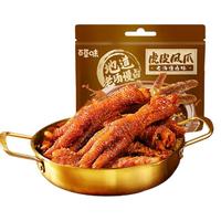 百草味虎皮凤爪400g/10只鸡爪鸡肉熟食即食卤味夜宵解馋
