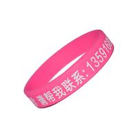 老人防走失手环手带刻字牌硅胶手环老年痴呆症防走丢