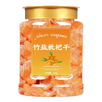 俏美味 原味枇杷干250g/罐福建特产云霄无核添加原味果干蜜饯果脯零食