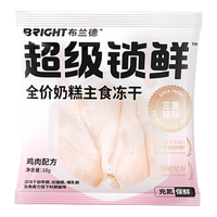 布兰德奶糕冻干主食全价成幼猫粮无谷生骨肉幼猫干粮 鸡肉味10g