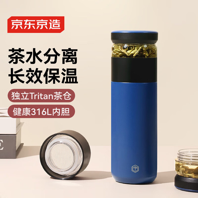 今日必买：京东 京造 保温杯 500ml 幻冰蓝  JZDSL0-007