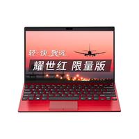 VAIO SX12 12.5英寸 轻薄本 耀世红(酷睿i7-8565U、核芯显卡、16GB、1TB SSD、1080P、VJS121C0711R)