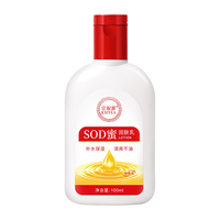 金妮雅SOD蜜补水保湿润肤乳缓解干燥男生女生通用秋冬必备香体乳 SOD蜜润肤乳100mlX4