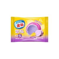 雀巢Nestle冰淇淋 【40支任选】飞鱼脆皮 牛奶棒 雪糕 多种口味  【1支】雀巢糯米糍芋泥酪酪味