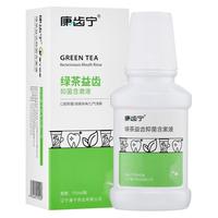 康齿宁 消除口腔异味 漱口水  清香型 110ml*2