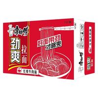 康师傅方便面泡面劲爽拉面桶装多口味混合整箱装家庭休闲零食速食夜宵 【原箱】红烧牛肉面101g*12桶