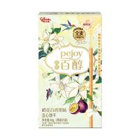 格力高 花果百醇注心饼干棒48g 网红休闲食品下午茶点心办公室小零食 橙花百香果味