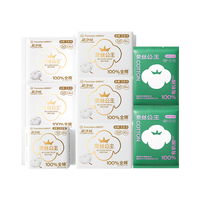 全棉时代 奈丝公主日用卫生巾 62片