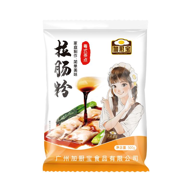 广式拉肠粉粉广东肠粉粉工具套装家庭装儿童肠粉蒸盘酱汁豉油