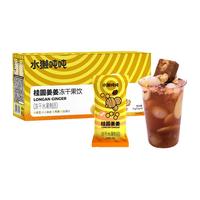 水獭吨吨冻干水果茶超即溶冻干鲜果茶夏季懒人3秒冷热冲泡型水果茶6枚/盒 （暖饮）桂圆姜姜12g*6杯