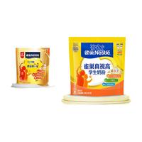雀巢真视高奶粉6-15岁成长营养DHA双重高明配方奶粉