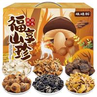 硃碌科 福享山珍6种罐装干货礼盒385g 姬松茸榆黄蘑滑子蘑香菇年货礼盒