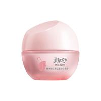 美加净 maxam美白乳液保湿补水面霜女官方旗舰店霜去水嫩淡斑黑色素清爽