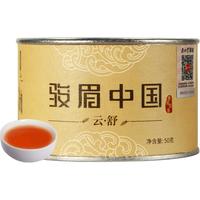 正山堂 骏眉红茶特级 云舒 骏眉中国十大产区茶叶  蜜香型   50g