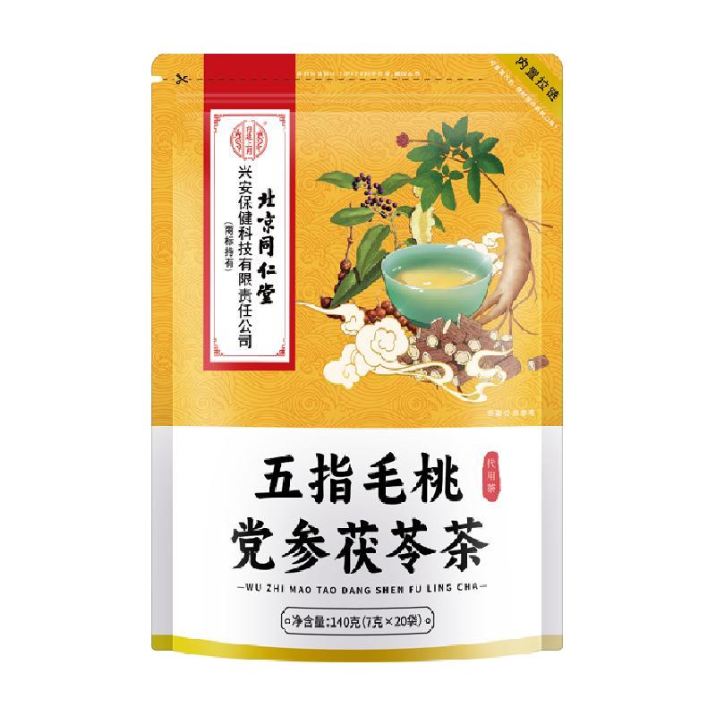五指毛桃茯苓茶红豆薏米祛湿养生男女士护脾胃去体内湿寒气茶包
