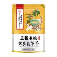 五指毛桃茯苓茶红豆薏米祛湿养生男女士护脾胃去体内湿寒气茶包