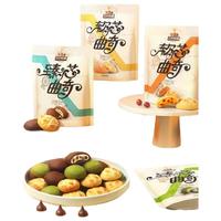 三只松鼠 爆浆夹心多口味曲奇饼干早餐点心零食充饥