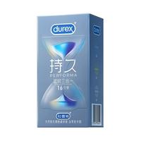durex 杜蕾斯 持久系列 经典延时安全套