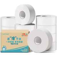 缘爱有芯大卷纸4层400克*12卷酒店卫生纸厕纸速溶大盘纸源头直发 【可爱印花】4层400克*12卷