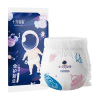 十月结晶 婴儿拉拉裤亲肤裤试用装XL码4片