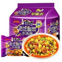 康师傅 老坛牛肉酸菜面康师傅红烧牛肉面方便面袋装夜宵宿舍即食速食泡面