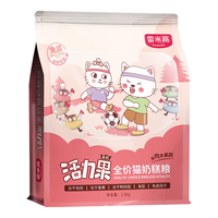雷米高活力果全价1到3月奶糕离乳期4到12月小猫奶猫幼猫粮3斤