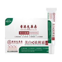 香港大药房有限公司美白祛斑霜淡化黑色素老年雀斑黄褐斑晒斑提亮去黄可搭烟酰胺凝胶 三盒【买一送二】美白祛斑霜