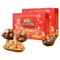 三只松鼠 坚果零食大礼包干果礼盒装过新年