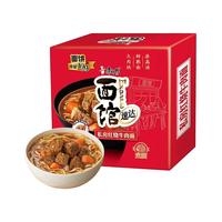 康师傅方便面速达面馆煮面红烧牛肉面80g/盒夜宵速食面汤面