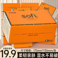 云垚 纸巾抽纸家用实惠装整箱家庭卫生纸竹浆餐巾纸厕纸抽