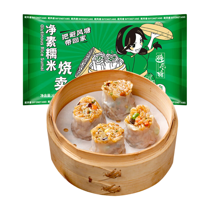 避风塘 净素糯米烧卖675g干蒸烧麦 港式早茶点心速冻面点早餐食品速食