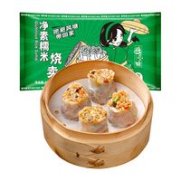 避风塘 净素糯米烧卖675g干蒸烧麦 港式早茶点心速冻面点早餐食品速食