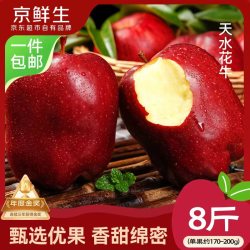 京鲜生 天水花牛苹果 单果170g+ 净重8斤