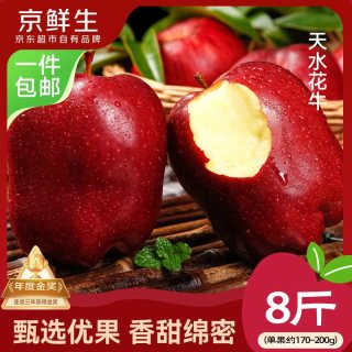 京鲜生 天水花牛苹果 单果170g+ 净重8斤