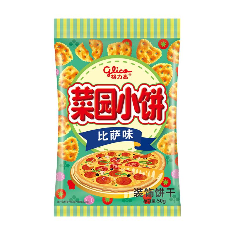 glico格力高菜园小饼早餐蔬菜饼干5袋高颜值吃货休闲零食小吃