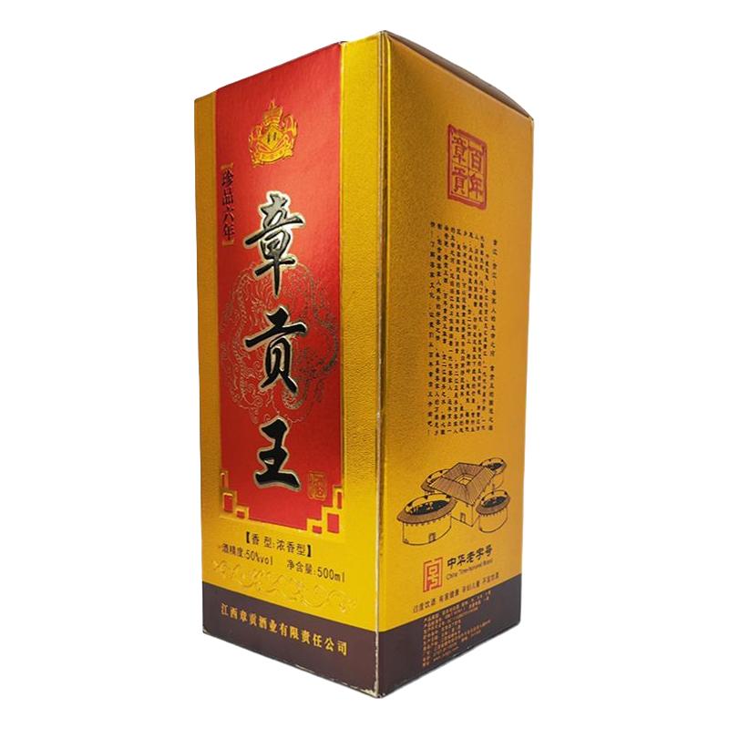  章贡 粮食酒 白酒