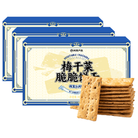 网易严选梅干菜脆饼干 量贩160g*3盒 咸口锅盔 休闲零食早餐小吃年货